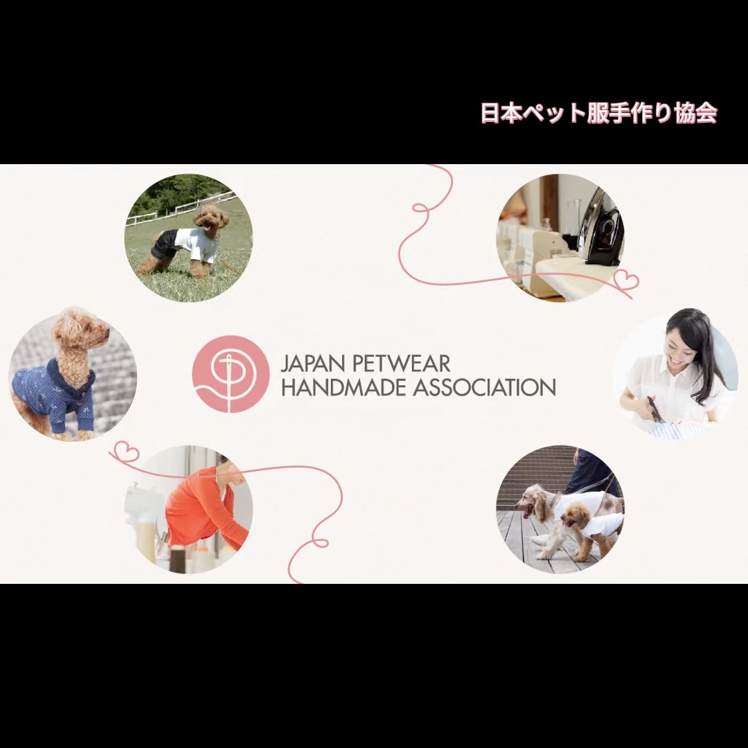 こんにちは、日本ペット服手作り協会です。 今回は、工場見学に参加した認定講師・河