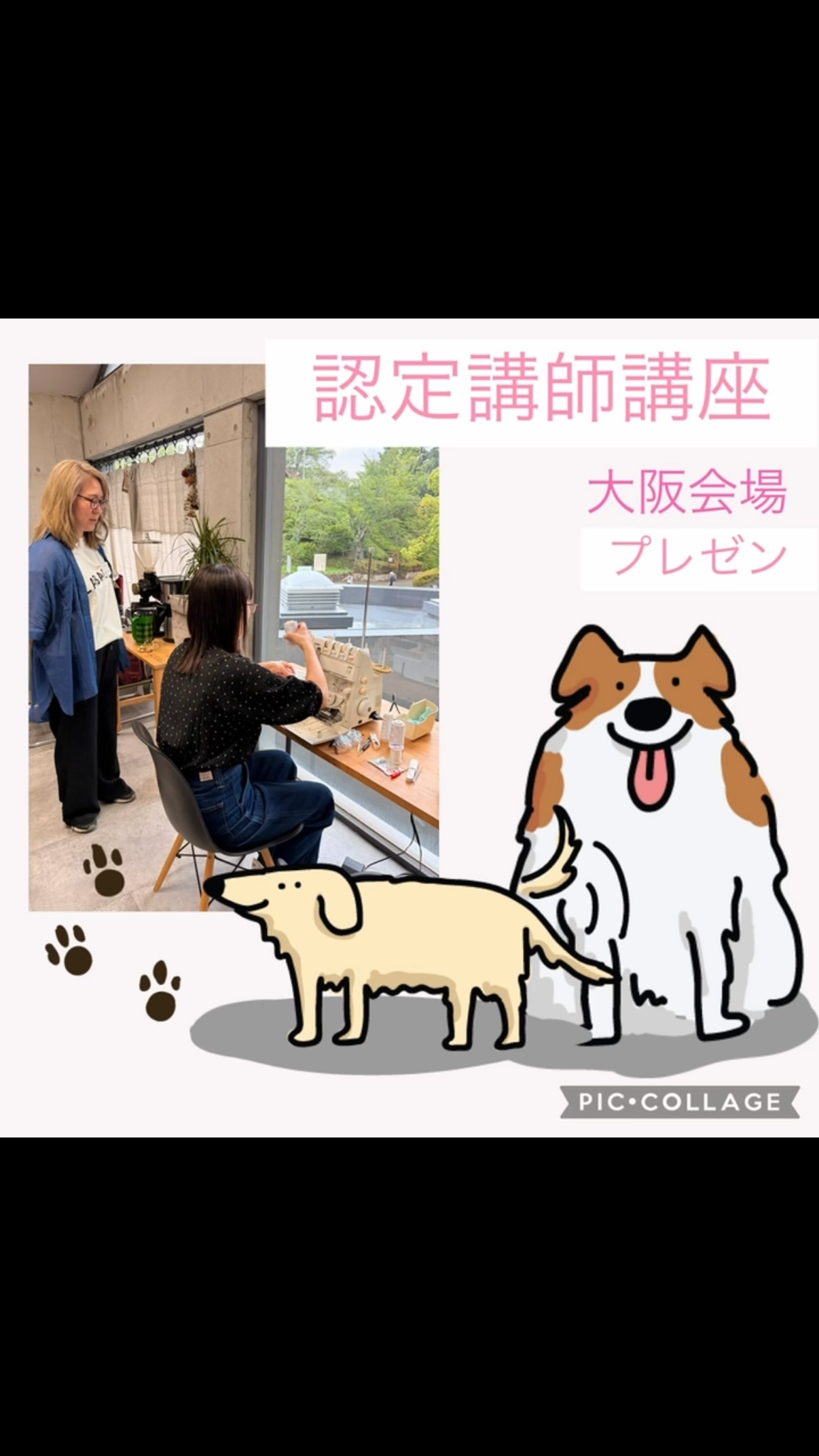 日本ペット服手作り協会 認定講師講座 大阪会場 プレゼン 5日目の今日は、実技の