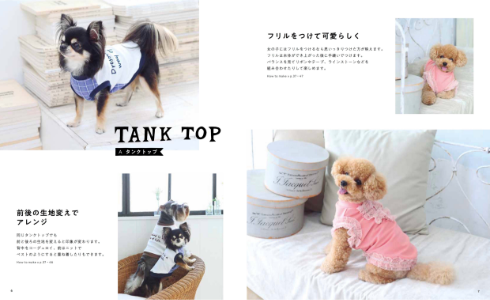 手作り犬服キャンペーン いちばんやさしい手作りわんこ服 ご購入者特典 社 日本ペット服手作り協会