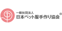 (社)日本ペット服手作り協会/ホビー講座(1Day/2Day講座)